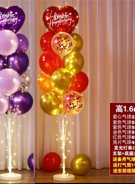发光生日快乐桌爱心形气球