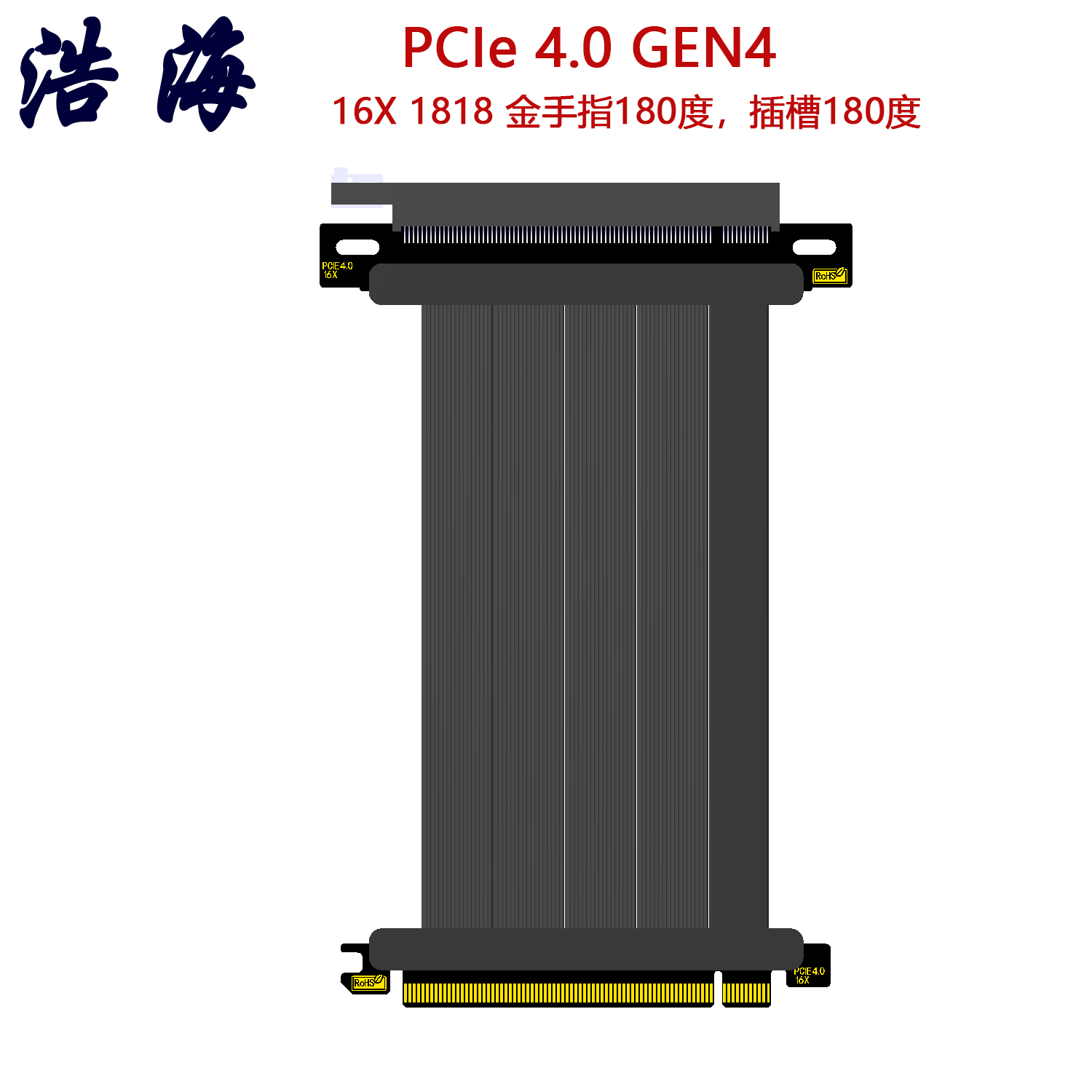 PCIe 4.0 显卡延长线16X显卡竖装适合30，40显卡全系列全速无损 - 图0