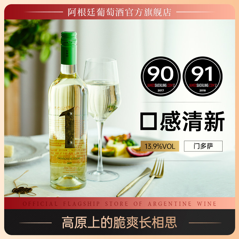 长相思白葡萄酒推荐品牌 新人首单立减十元 21年6月 淘宝海外