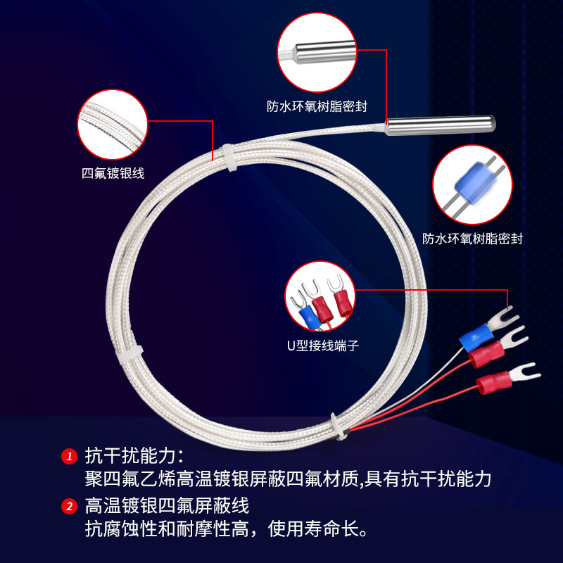 迈辰莱pt100铂热电阻芯热电偶测温度传感器变送器K型探头二线三线
