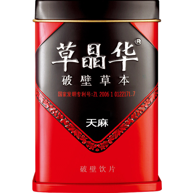 草晶华破壁草本旗舰天麻粉20超细粉 草晶华韵洪天麻
