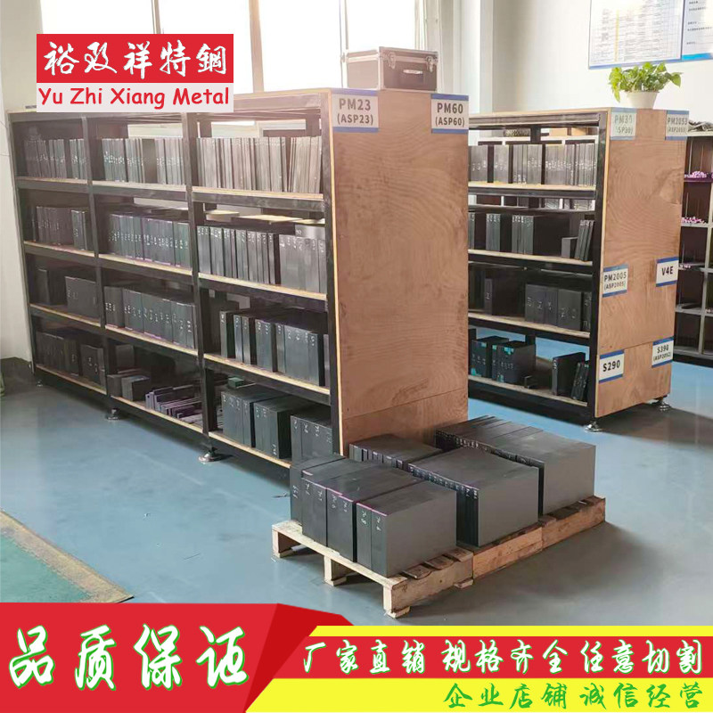 PM23 PM30 PM60圆棒 ASP23 ASP30 ASP60圆钢 S290 S790粉末高速钢,淘宝优惠券,粉丝福利购,淘宝优惠卷