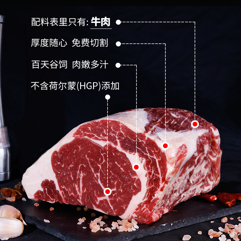 天萃庭 原切牛排谷饲眼肉整条牛肉厚切进口牛扒2000g