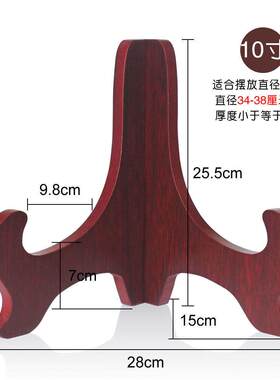 陶瓷盘子支架展示架展示盘装饰托架相框实木工艺品瓷盘架摆件架子