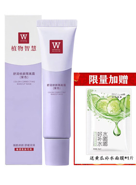 植物智慧修复膜冻龄膜舒缓敏感