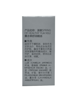 源素薰衣草舒润精油舒缓