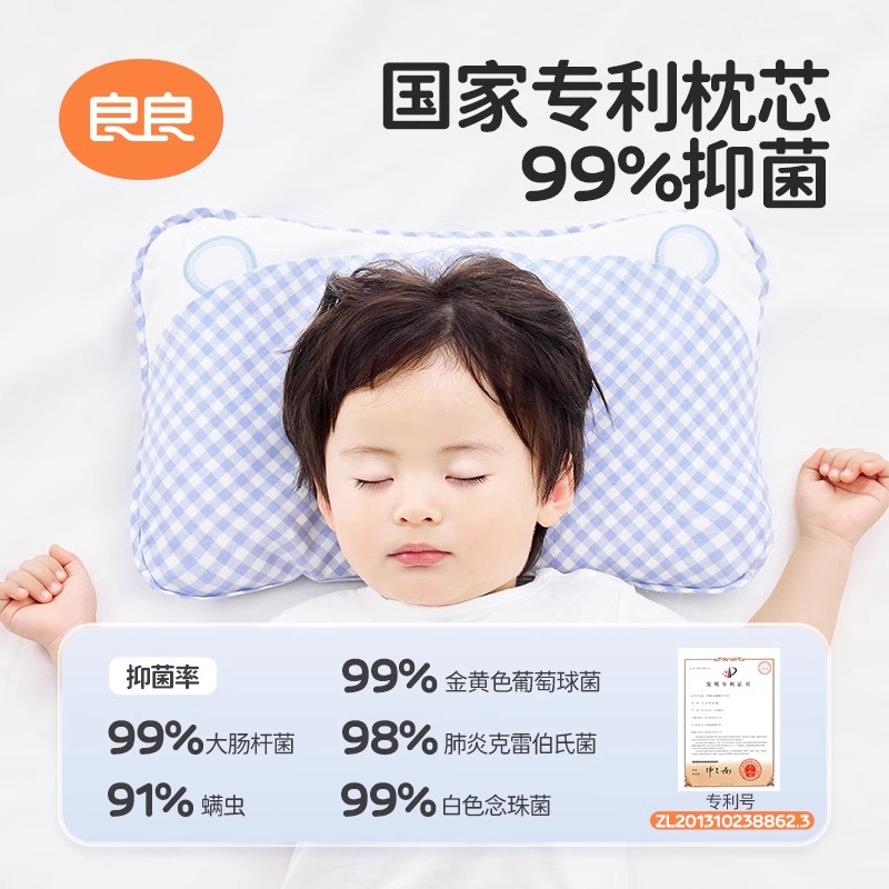 良良枕头婴儿0-1新生儿童枕3岁以上夏季幼儿园宝宝四季通用定型枕