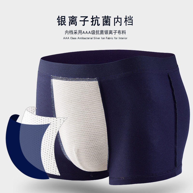 北极绒男士平角裤纯棉透气裆头短裤 北极绒稷烨内裤