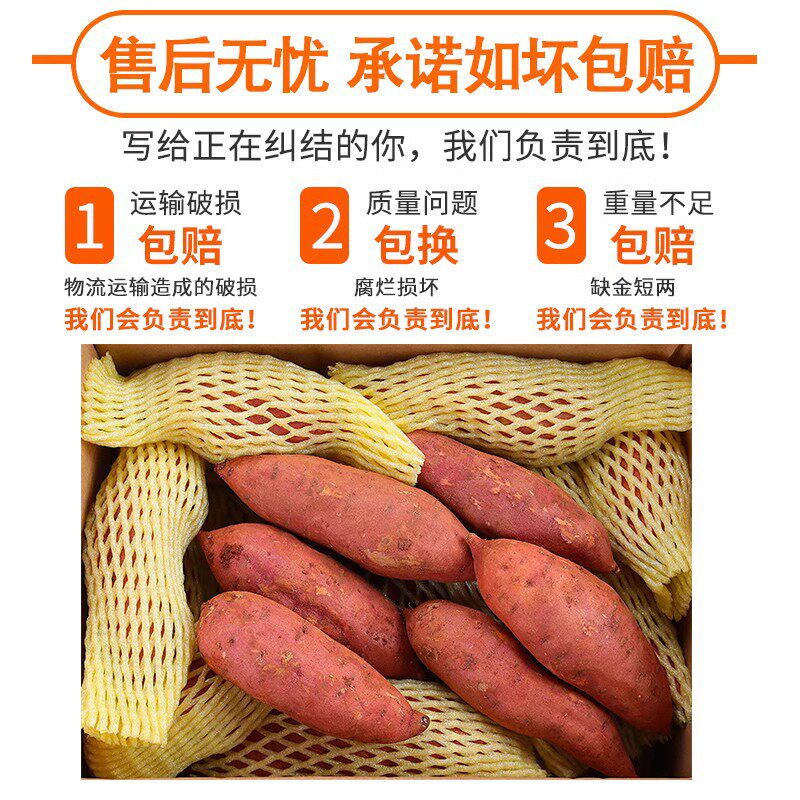  莲润合食品番薯
