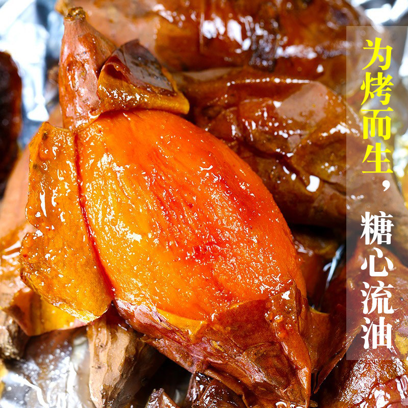  莲润合食品番薯