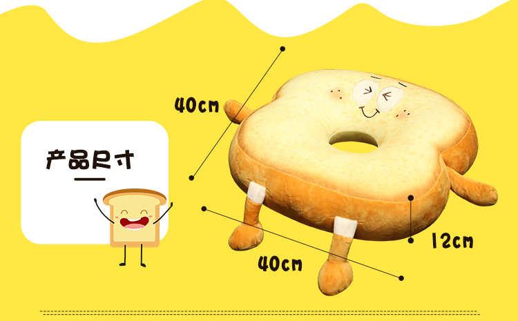 吐司面包坐垫办公室久坐电脑椅子垫屁股垫宿舍坐垫学生教室座椅垫-图1