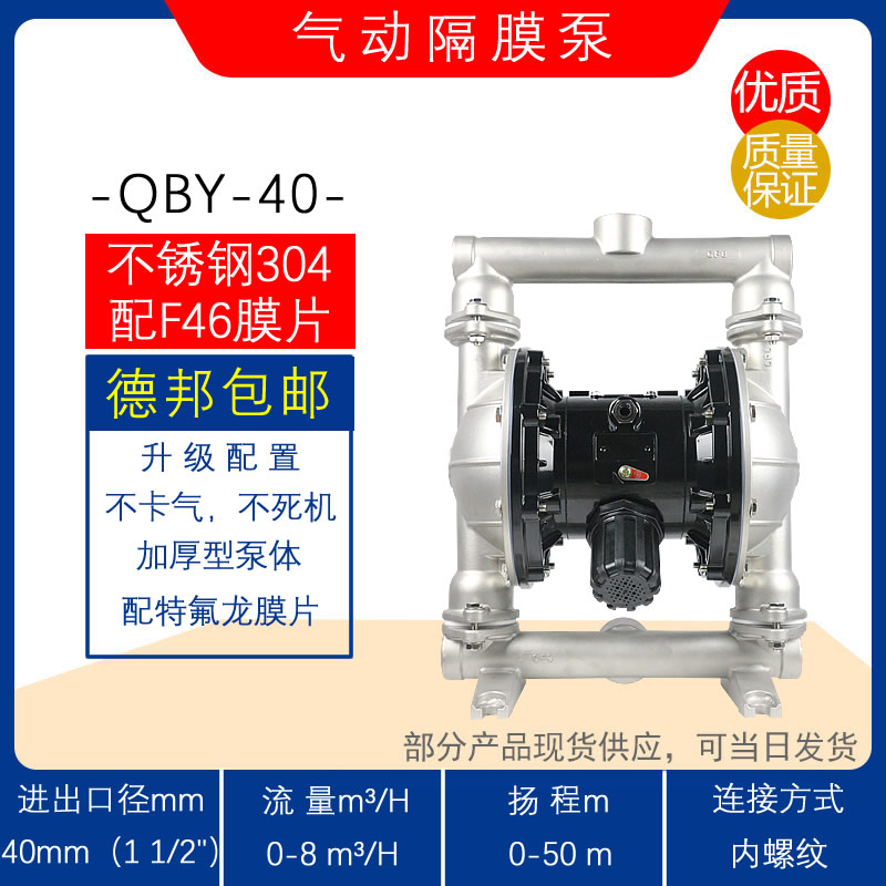 QBY5065P耐酸碱不锈钢气动隔膜泵 耐腐蚀化工泵 自吸污水排污泵 - 图1