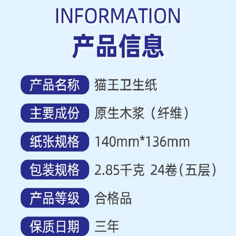 猫王卫生纸无芯卷纸家用品质卷纸约6斤厕所手纸大卷包邮 - 图2