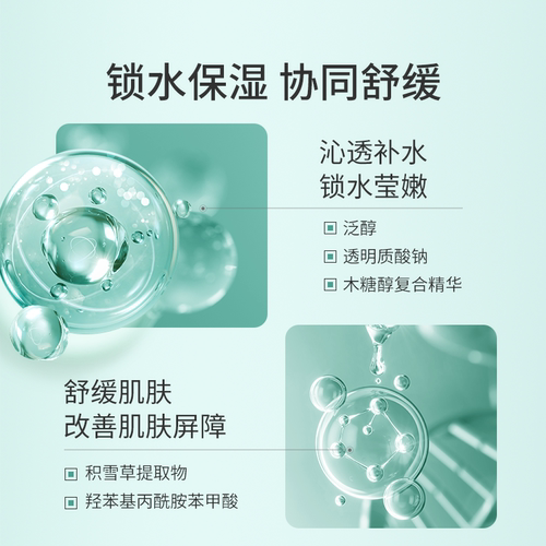 【皮肤学专家共研】百植萃富勒烯面霜舒缓修护补水保湿面霜面部 - 图3