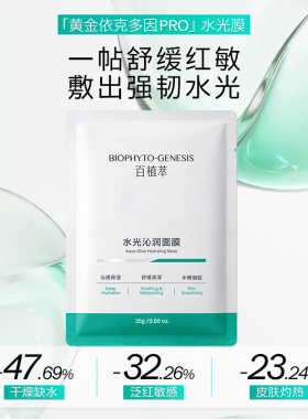到手3片面膜速褪红急救肌肤屏障