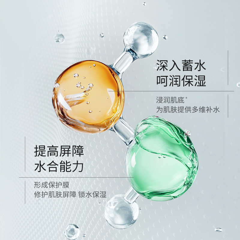 【皮肤专家力荐】百植萃维生素B5面部精华液多效保湿补水改善肌肤