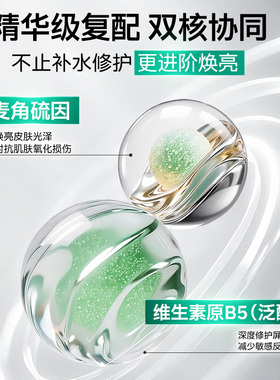 百植萃维生素b5精华液