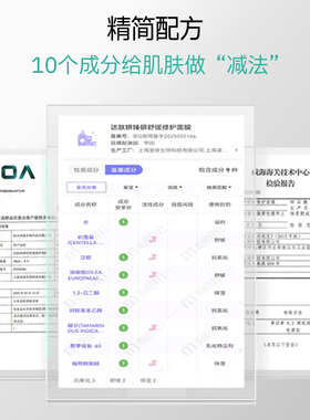 到手4片面膜舒缓红敏强韧水光