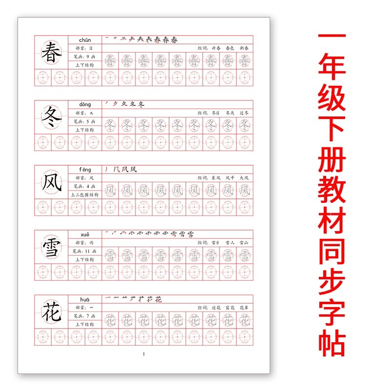 硬笔书法纸16开蛋形椭圆格1-6年级同步字帖速练字本logo定做订制,淘宝优惠券,粉丝福利购,淘宝优惠卷