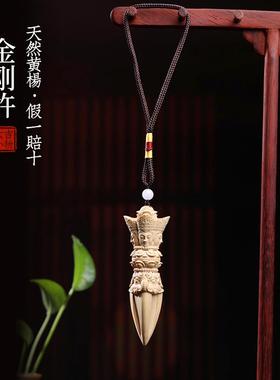 天然小叶黄杨木实木金刚杵金刚镢摆件雕刻文玩手把件工艺品挂件