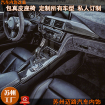 Suzhou Automotive Interior Retrofit Kits Genuine Leather Seats Electric Ventilation Heating Ceiling Stars Empty Top Refurbished Repair