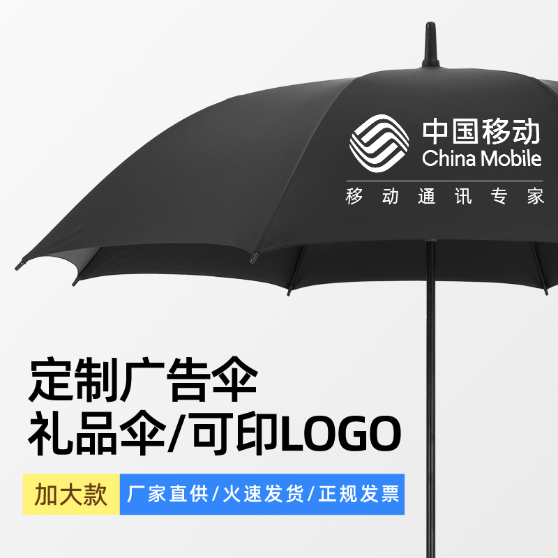 雨伞定制logo可印订制大号长柄广告伞印字酒店批发礼品伞黑雨伞架 - 图0