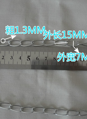 条细铁链子1.5mm悬挂广告吊牌