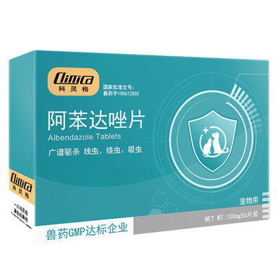 科灵格宠物体内驱虫药100mg*6片