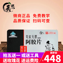 Official Net Meath Hide Gelatin Block Meen Gel Iron Box Beauty and Hide Gelatin Block Original Factory Baiyunshan Donkey Peejiao