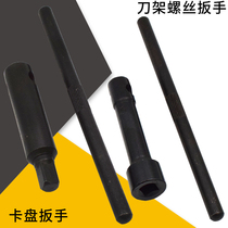 Guangzhou lathe accessories C6140A1 Three-claw chuck wrench C6132A1 knife holder screw inner sleeve wrench key