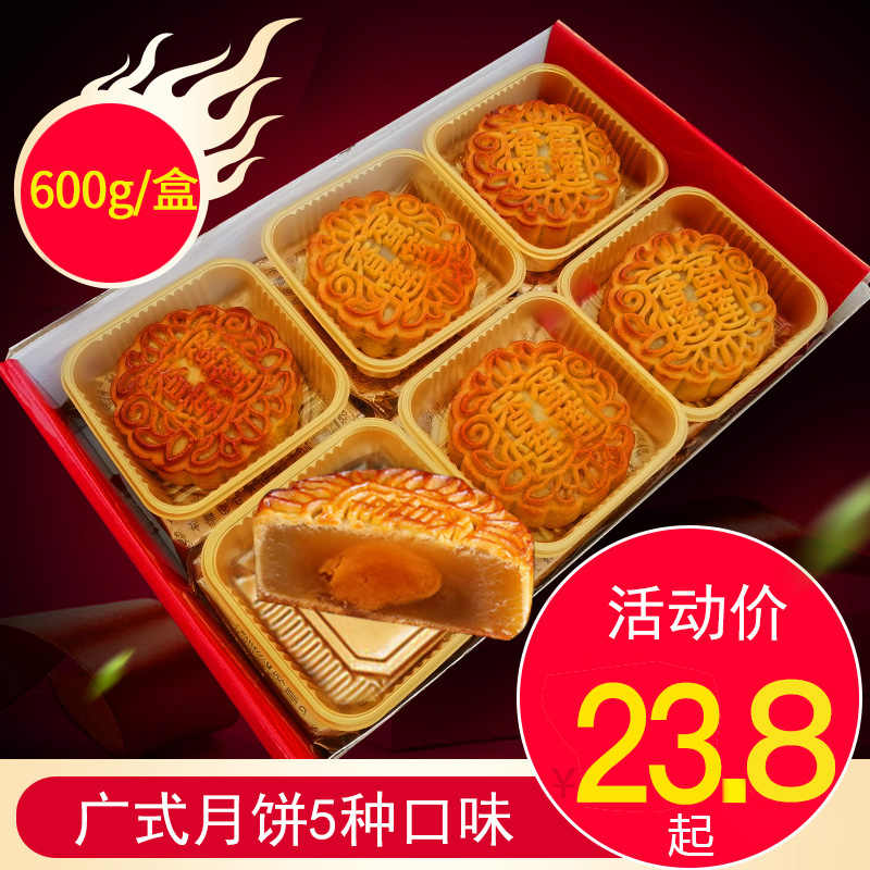 苏式豆沙月饼 新人首单立减十元 21年9月 淘宝海外