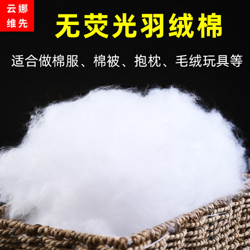 羽绒棉填充棉丝棉PP珍珠玩偶娃娃抱枕头芯棉花填充物蓬松绵太空棉 - 图3