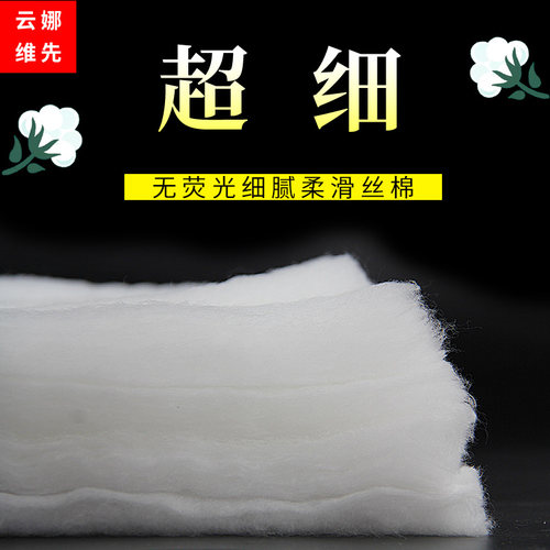 婴儿可洗整张丝棉太空棉丝绵蓬松腈纶棉晴纶被子填充物宝宝棉辅棉 - 图0
