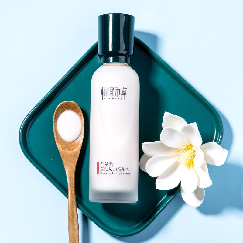 相宜本草红景天莹透幼白精华乳液 相宜本草宜妆乳液/面霜