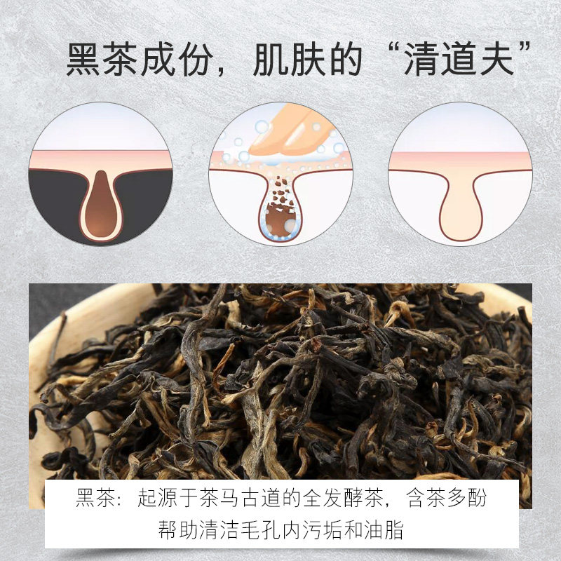 相宜本草黑茶男士专用控油洁面乳 相宜本草宜妆男士洁面