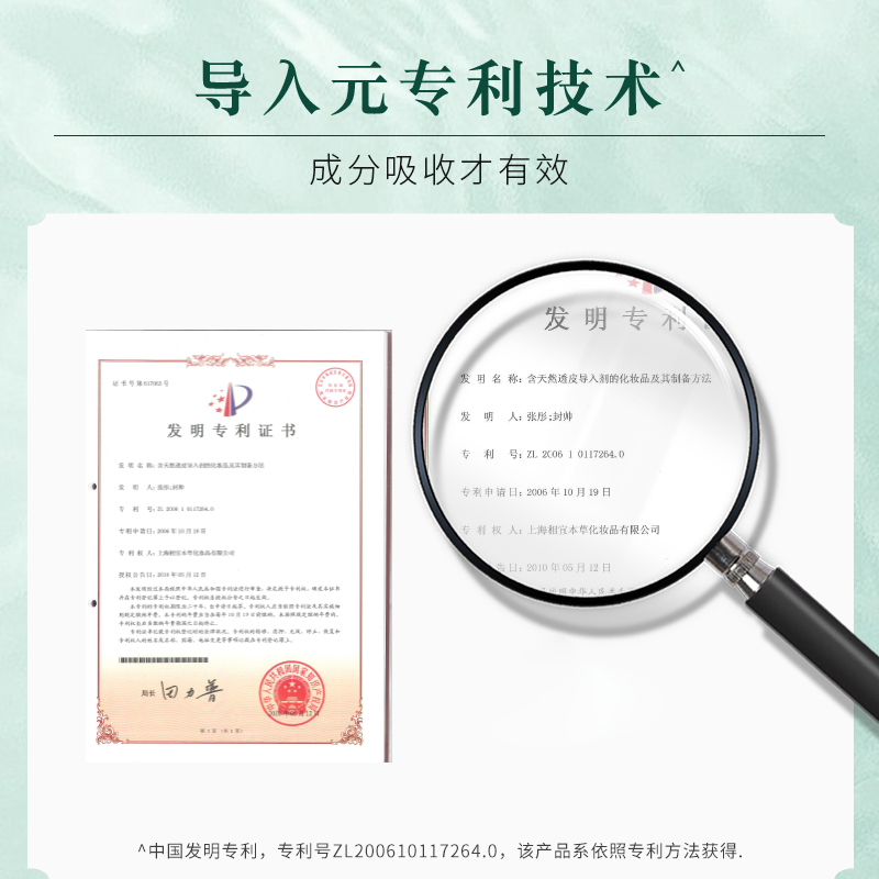相宜本草面膜组合补水美白去黄气暗沉龙胆冻干四倍正品官方旗舰店