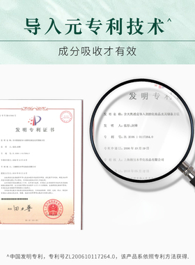相宜本草沁润面膜买20片送20片