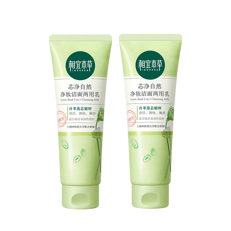  相宜本草宜妆洁面