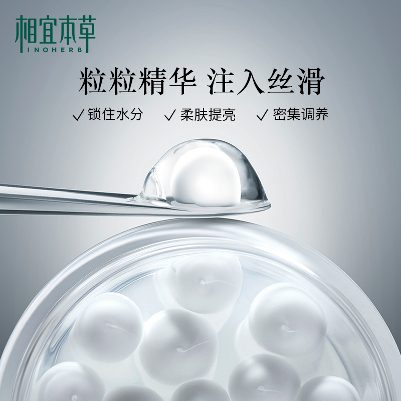 相宜本草官方旗舰店精华保湿面霜 相宜本草宜妆乳液/面霜