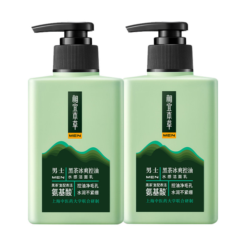 相宜本草控油洗面奶男士专用氨基酸 相宜本草宜妆男士洁面
