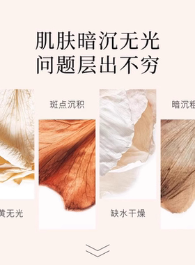 相宜本草保湿水红景天精华水美白淡斑护肤品化妆品官方旗舰店正品