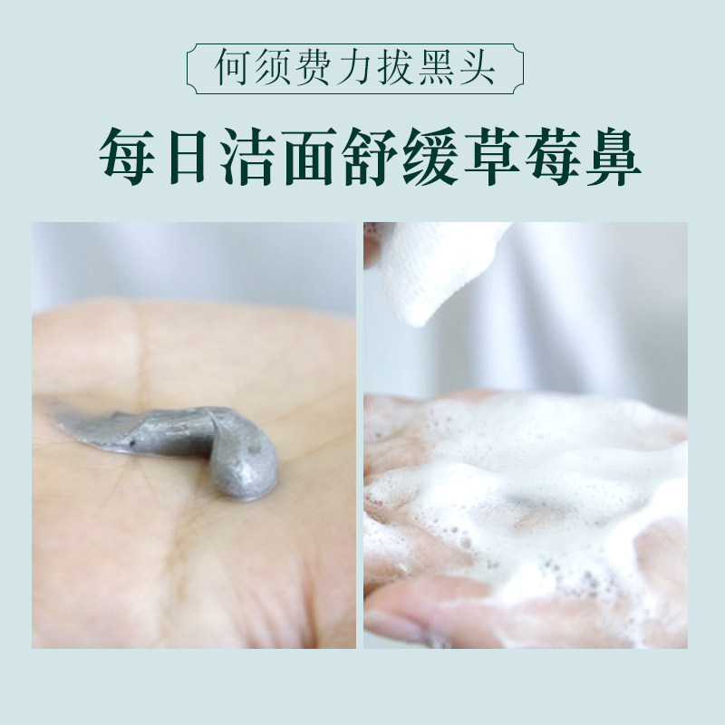 相宜本草女控油油皮清洁毛孔洗面奶 相宜本草宜妆洁面