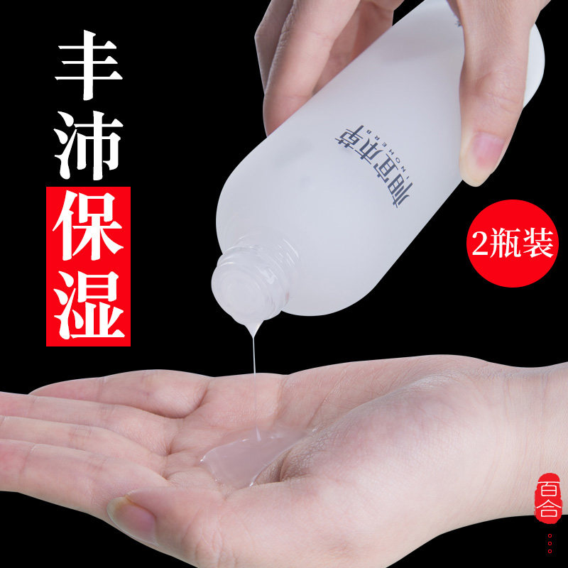 相宜本草百合高保湿润养水爽肤水 相宜本草宜妆化妆水/爽肤水