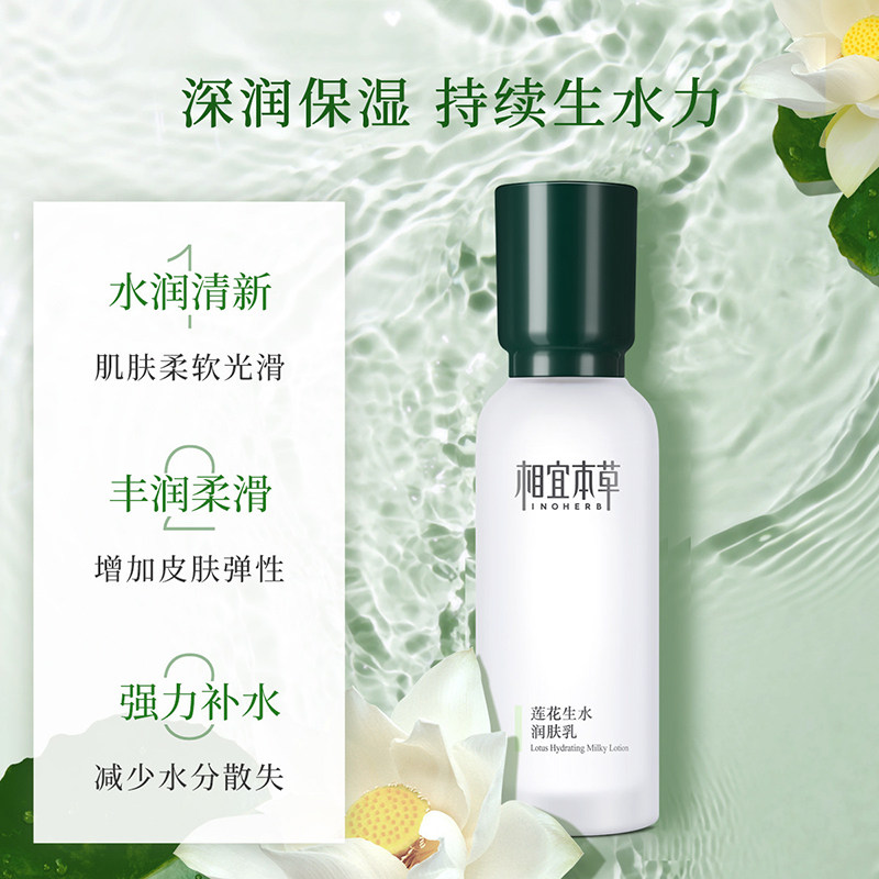 相宜本草护肤化妆品正品全套 相宜本草宜妆面部护理套装