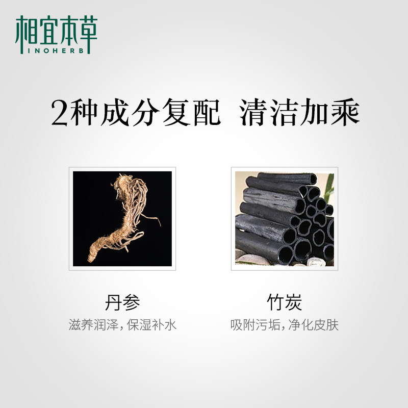 相宜本草男士专用控油学生洗面奶 相宜本草宜妆男士洁面