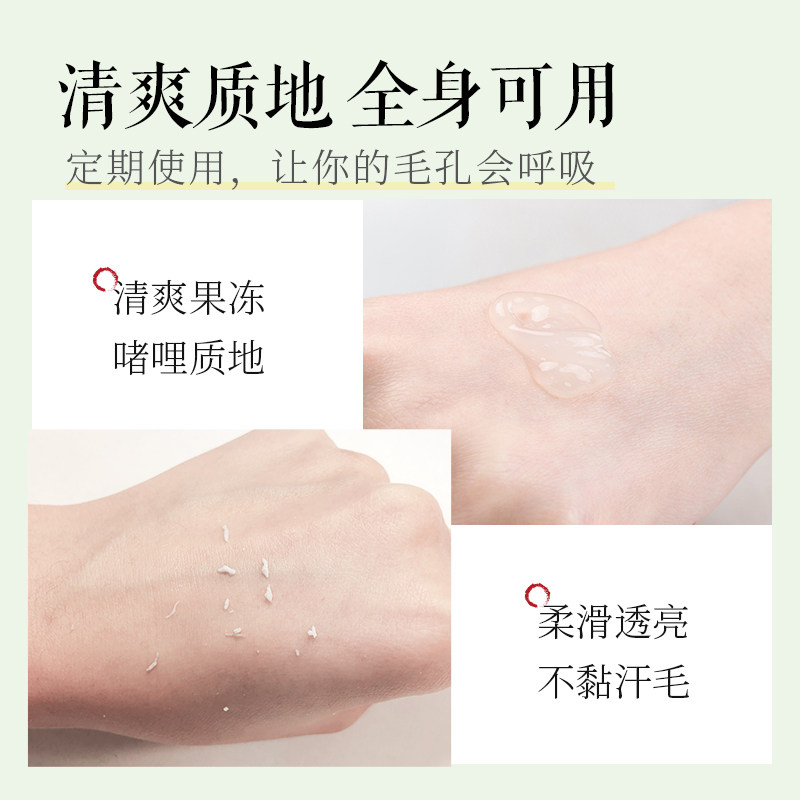 相宜本草去角质清洁毛孔女去死皮膏 相宜本草宜妆面部磨砂/去角质