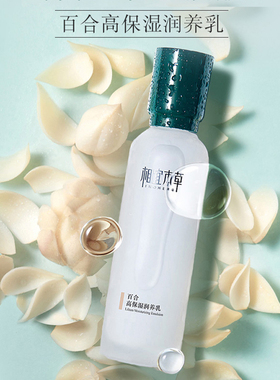 干皮推荐-百合高保湿乳液2瓶装