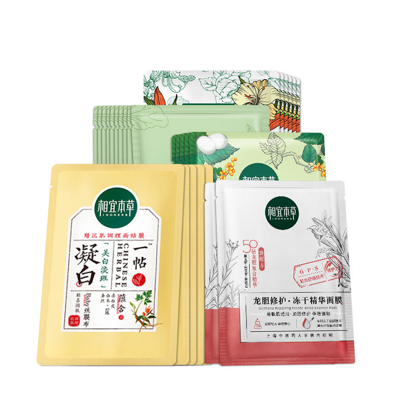  相宜本草宜妆贴片面膜