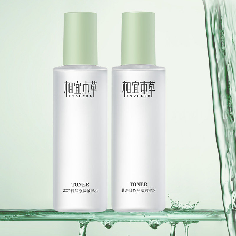 相宜本草芯净自然保湿水乳液爽肤水 相宜本草宜妆化妆水/爽肤水