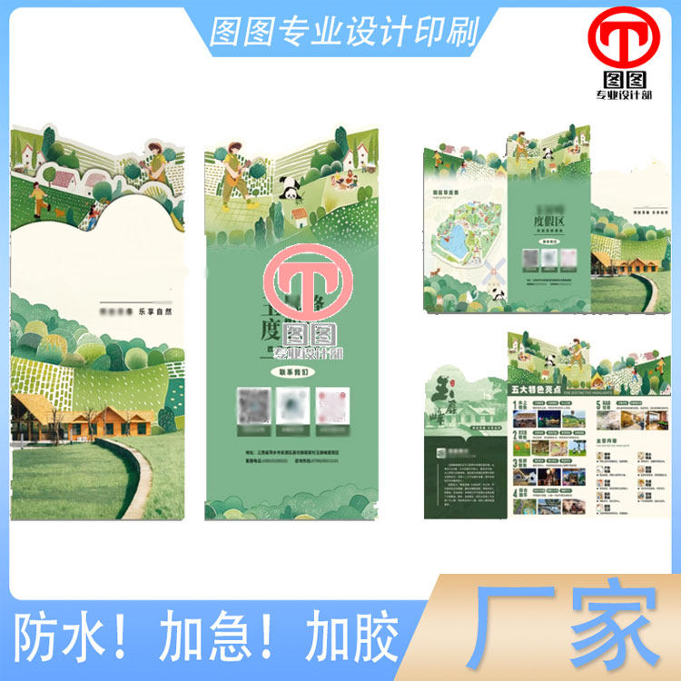 度假区线路157克两折三页异形折页宣传单定做苍山a4a5纸彩页印刷,淘宝优惠券,粉丝福利购,淘宝优惠卷